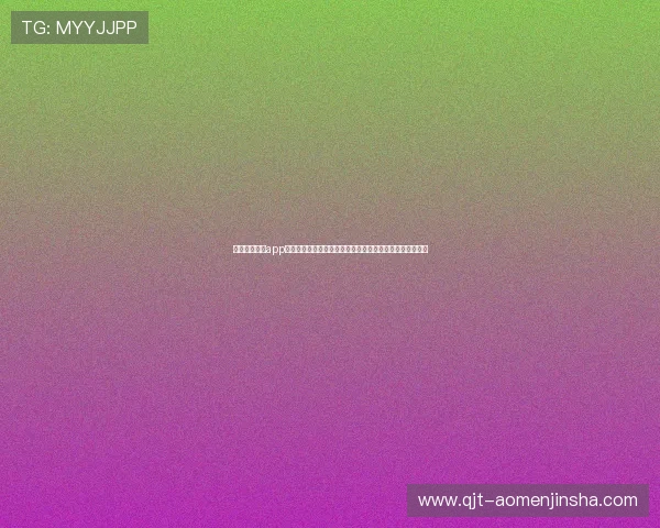 下载金沙集团app最新版，第一时间获取世界杯比赛最新动态与精彩集锦内容